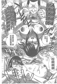 [Itaba Hiroshi] Fudoutoku SEX [Chinese]