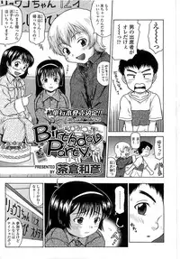 COMIC LO 2008-06 Vol.51