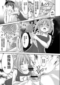 [Puchiloli (Iris)] Iku to Issho ni Oryokuru Iku no!! (Kantai Collection -KanColle-) [Chinese] [koolo個人漢化] [Digital]