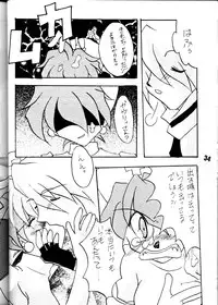 [Toy-S & Tajimaru (Tajima Yoshikazu, Yukako, Kou Yamaoka)] Otona no Omocha Hako (Slayers)