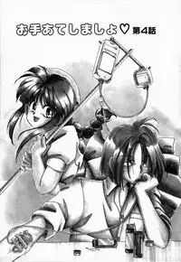 [NYAN] Oteateshimasho