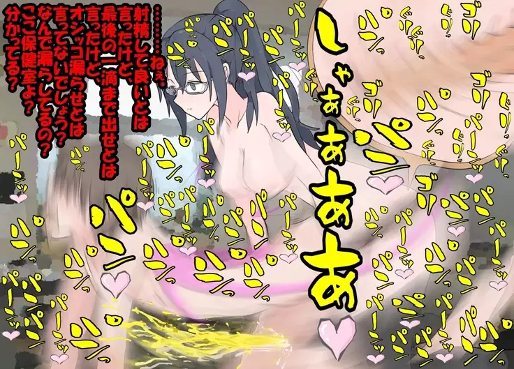 Yoshine Tsukasa wa, kuzurenai.