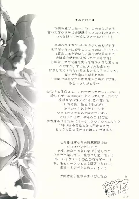 Kega o Shita Gran-kun no Karada o Danua-chan to Narumea Onee-san ga Aratte Kureru Sou desu.