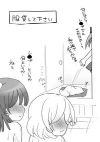 Maigo no Mori no Kusuguribana 3