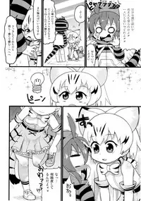 (C94) [Sumi kara Sumi made (Gabyonuno)] Tsuchinoko to Chokuritsu Suru Nurunuru (Kemono Friends)