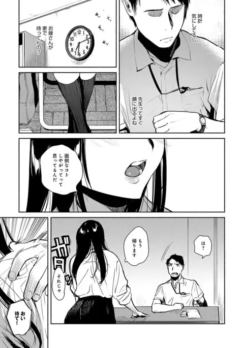 COMIC Anthurium 2017-07