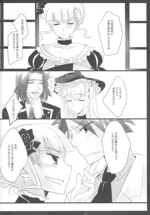 Umineko no naku koro ni / Beatrice / Flying Cat