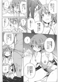 (C80) [Hannama (Soine)] Zettai Chinpo Nanka ni Maketari Shinai! Goudoushi (Touhou Project)