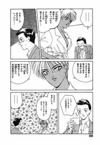 [Nakashima Hatsumi] LITTLE SISTER