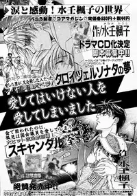 COMIC Megastore 1999-09