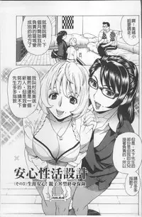 [Makibe Kataru] Ureduma Senka [Chinese]