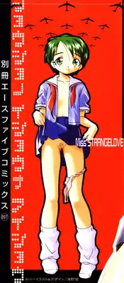 [Unno Hotaru] Shoujo no Ijou na Aijou