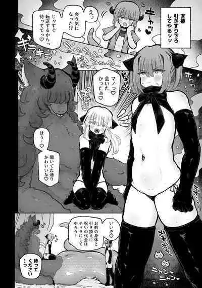 [Arijigoku (sandbox)] Kyosei no noroi de tensai majutsu-shi kanraku ♪ 〜futari matomete maō chinpo de kenzoku-ka ~tsu!〜