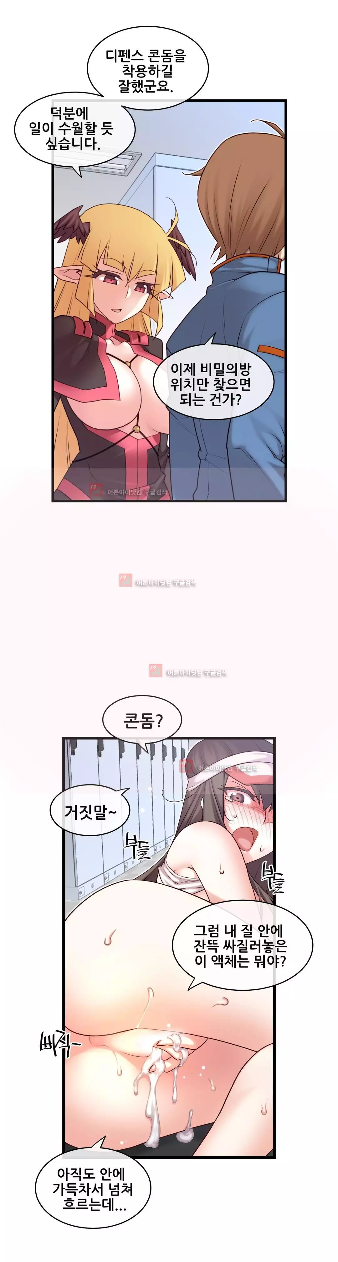 Master in My Dreams Ch.90-130