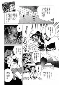 [Katamikoi Mizue] Carnival Days