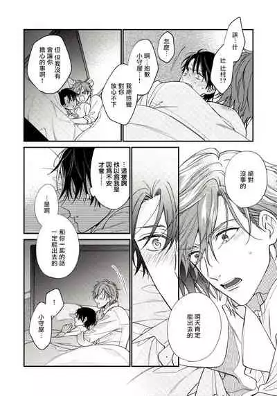 Hatsujou Playroom | 发情娱乐室 #01-06 完结