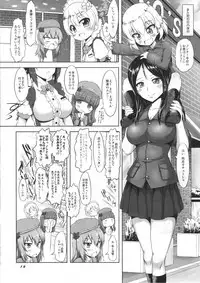 (C94) [Chinpudo (Marui)] PANPAKA PANZER PARTY (Girls und Panzer)