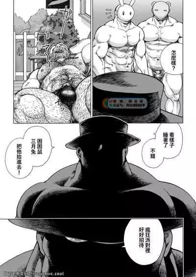 Daddy in Wonderland episode 4