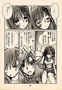 (C54) [Tachibana Seven (Tachibana Seven, Nakado)] Limit Break Lv.2 (Final Fantasy VII)