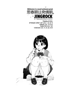 [Jingrock] Shishunki wa Hatsujouki - Adolescence is a sexual excitement period. - [English] [Decensored]