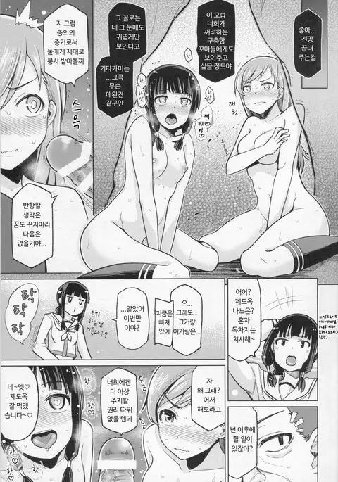 Kitakami Collection Kan | 키타카미 컬렉션 <완>