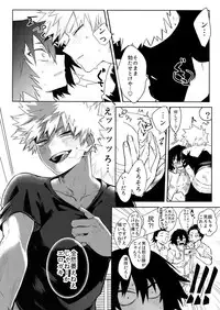 (Douyara Deban no Youda! 12) [HELLENISM (Y)] Iwawa re Koroshitaru! 2018 (Boku no Hero Academia)