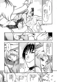 COMIC Megastore 2013-02