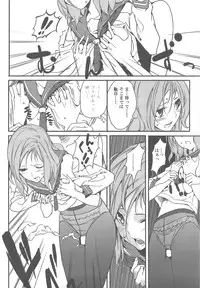 (C76) [Moriisan-Tokono (Morii Shizuki)] Semai Toko ga Ochitsuku notte Nandarou ne Are (Saki)