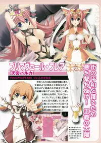 [Anthology] Suisei Tenshi Prima Veil Zwei Anthology Comic EX