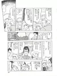 [Studio SFC (Various)] Parodic 2 Kaiteiban (Dirty Pair, Zeta Gundam, Little Princess Sara)