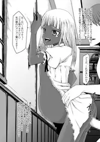 (C75) [Evork Festa (Drain, Inoue Nanaki)] Suntan Girl 13 (Text Version)