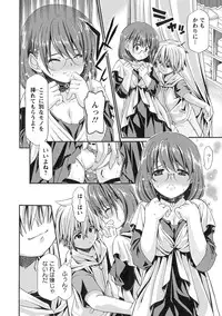 [Sabaneko] ONEgai SYOTAiken [Digital]