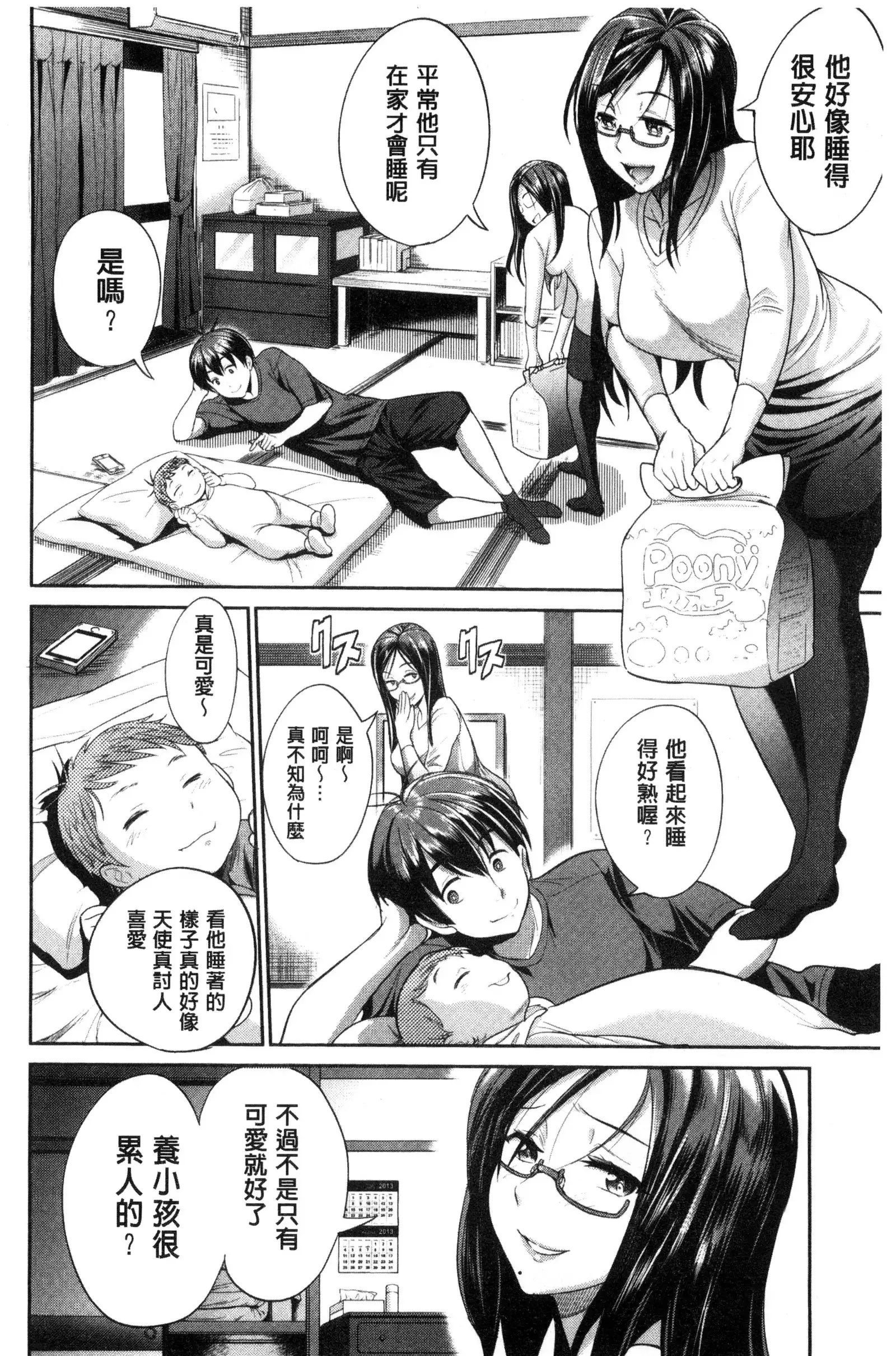 Joshi Luck! ~2 Years Later~