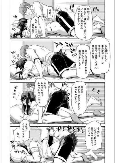 Iede Onna o Hirottara - When I picked up a runaway girl.