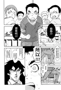 [Suzuki Kyoutarou] Jinrou Kyoushitsu Ch.2 (COMIC AUN 2016-02) [Chinese] [CE家族社]