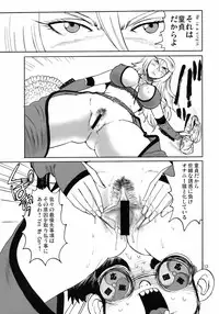 (C75) [Pururun Estate (Kamitsuki Manmaru)] Ouen Daiseikou! (Moero! Nekketsu Rhythm Damashii)