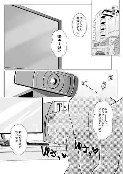 Ikebo Haishinsha ga Ojisandatta Kudan