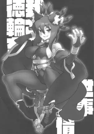 Tokugawa-san-chi no Oyotsugi Jijou