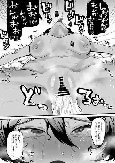 Keitai Onna Kishi, Gehin Hajikaki Mesu Houshi