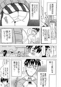 [Gorgeous Takarada] Imouto Gokoro. - Sister's Heart.