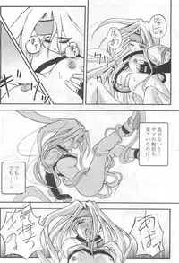 [Kikui Maishi (Kiqwimyxi) [U] Passionless 3 (Guilty Gear)