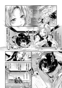 [Aoi Miharu] Watashi dake Mite - Just look at me. [Digital]