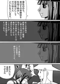 [Popo Doctrine] Catastrophe 4