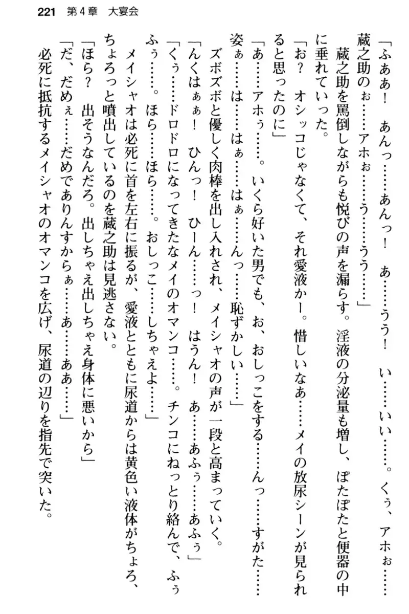 Maou no Kuse ni Namaiki da! 2: Kondo wa Seisen da!