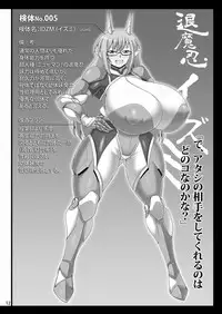 [Bantendou Shoten (Naniwadou Matatabi)] 6nin no Taimanin [Digital]