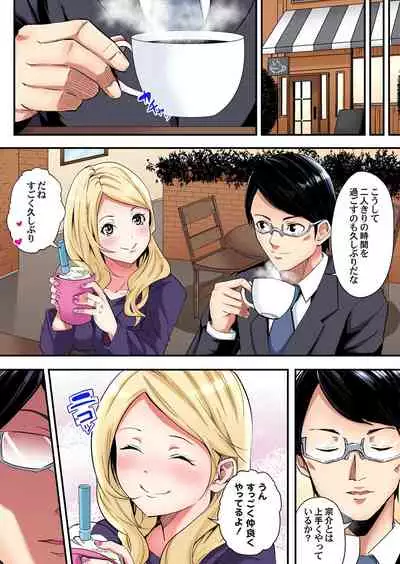 ギャルママとパコパコSEX～人妻の超絶テクにマジイキ絶頂！第1~23話