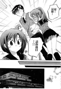 [Nakata Yumi] Okusama wa Seitokaichou | 老婆大人是學生會長 [Chinese]