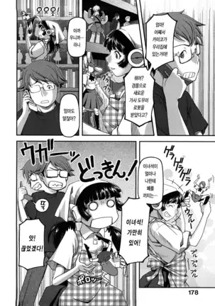 Ochichiya Hyakkaten | 가슴 백화점