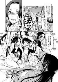 [Kurione-sha (YU-RI)] Meromero Ha~rem★ (One Piece) [Digital]