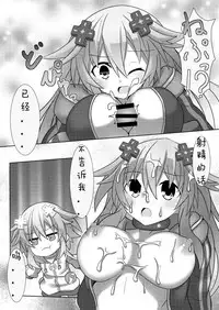 [Tenku-dou (Ayame Sino)] Nep x 2 na Nichijou (Hyperdimension Neptunia) [Chinese] [Digital]